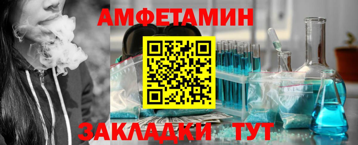АМФЕТАМИН 97% Георгиевск