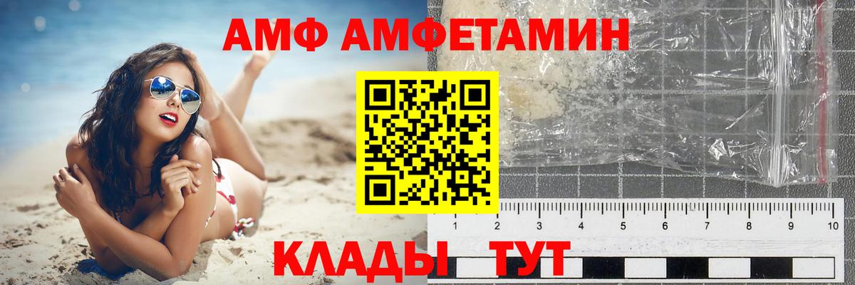 Георгиевск  АМФ  Амфетамин  АМФ Premium  Вход с VPN 