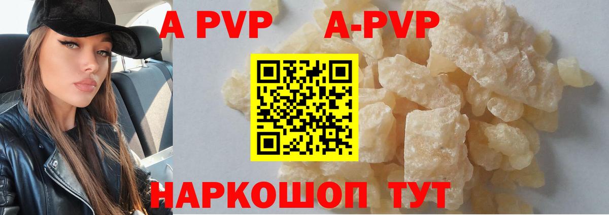 Alfa_PVP Crystall  Альфа ПВП  Вход с VPN  Георгиевск  цена наркотик  APVP СК 