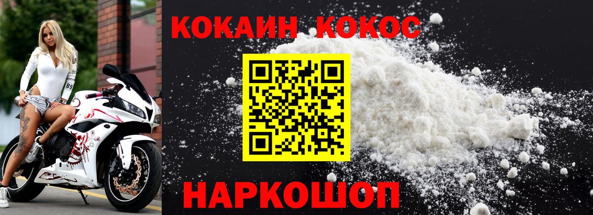 КОКАИН Columbia Георгиевск