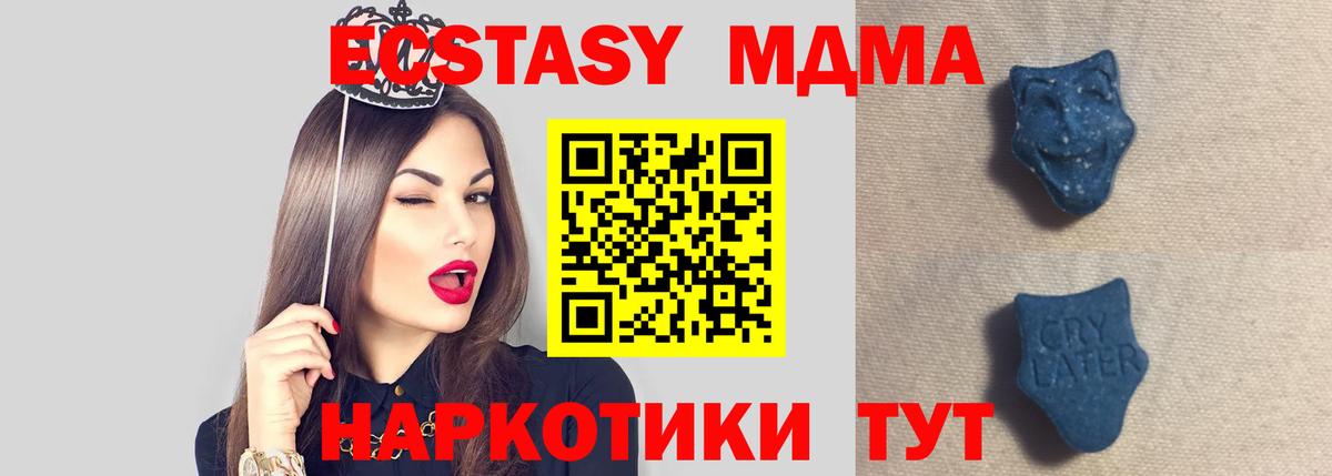 Экстази  ЭКСТАЗИ Punisher  Георгиевск  Вход с VPN  Ecstasy 280мг 