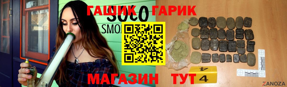 ГАШ гашик  Вход с VPN  Георгиевск  ГАШ VHQ 