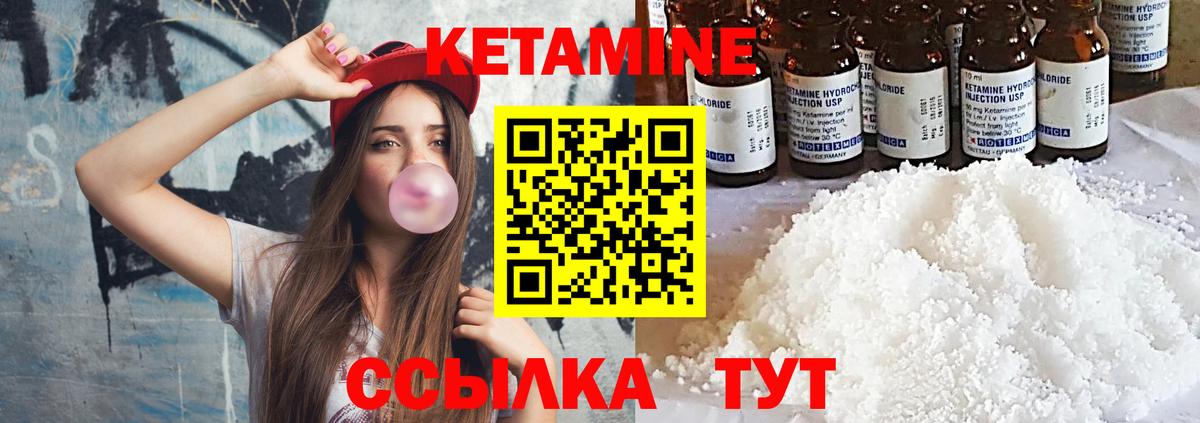 Кетамин VHQ Георгиевск