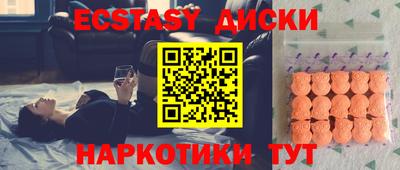 экстази Будённовск