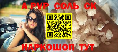 спайс Бузулук