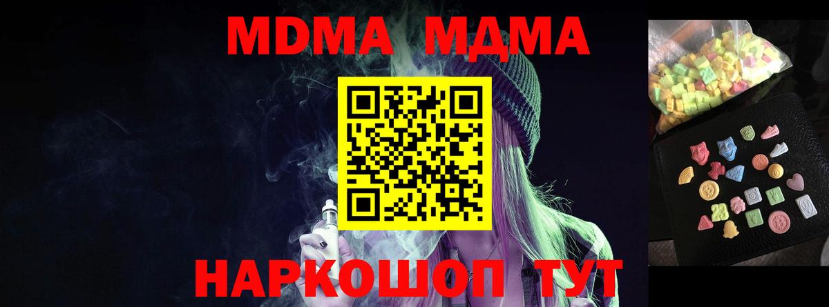 MDMA crystal  Вход с VPN  Георгиевск 