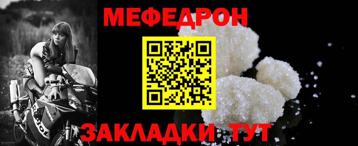 Георгиевск  Меф  МЯУ-МЯУ  Вход с VPN  Мефедрон 4 MMC  МЯУ-МЯУ VHQ 