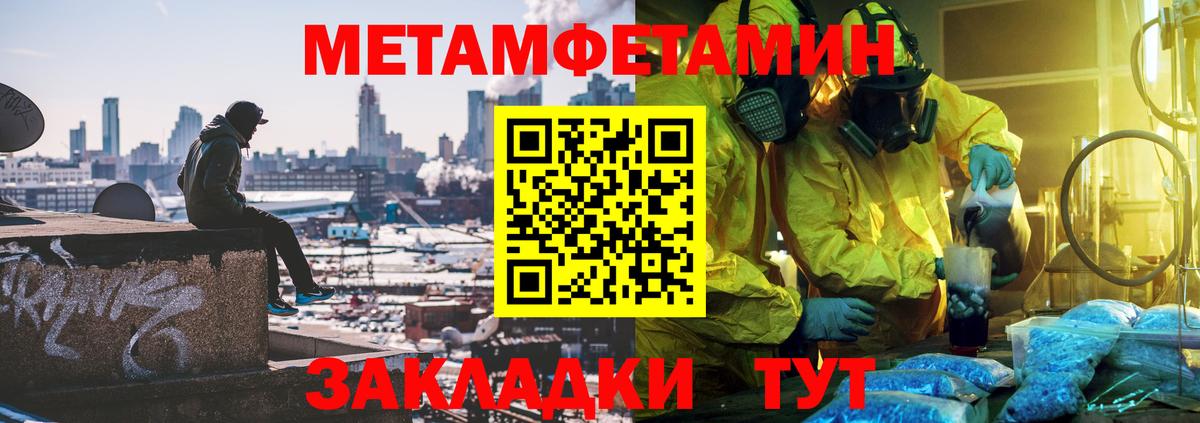 Метамфетамин мет Георгиевск