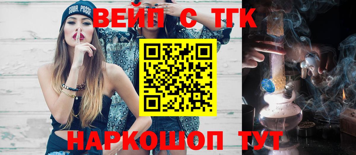 Дистиллят ТГК THC oil Георгиевск