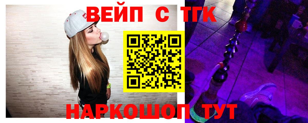 Георгиевск  ТГК гашишное масло  Дистиллят ТГК жижа  Вход с VPN 
