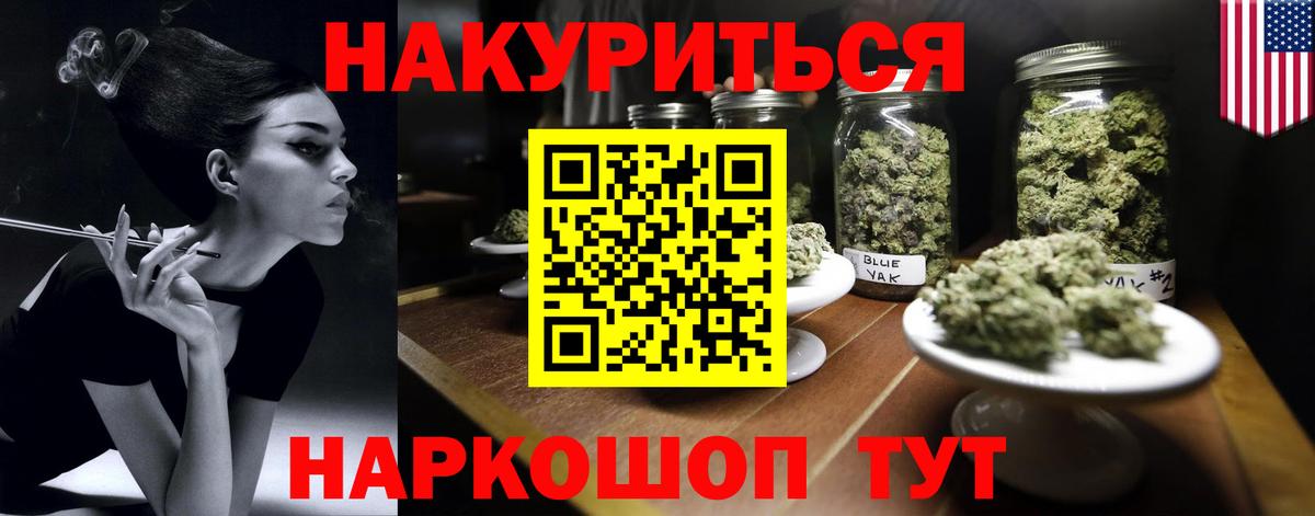 Шишки марихуана THC 21% Георгиевск